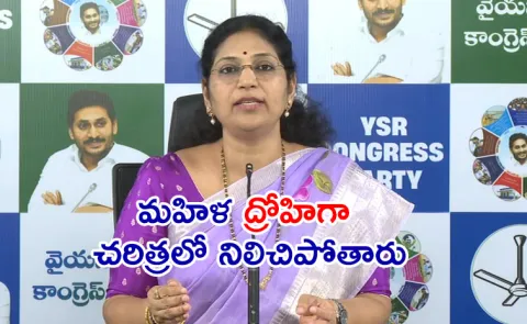 YSRCP MLC Varudu Kalyani Takes On Chandrababu Naidu