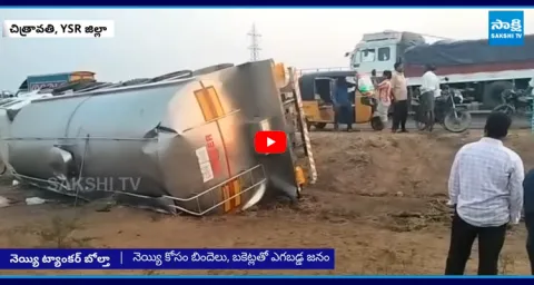 Indapur Dairy Ghee Tanker Overturns while Going to Tirumala 10