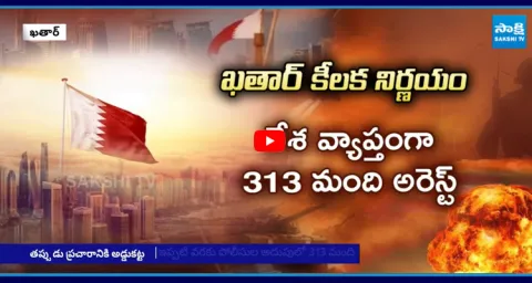 Qatar Govt Arrest 100s of People for Spreading False Information on Iran War