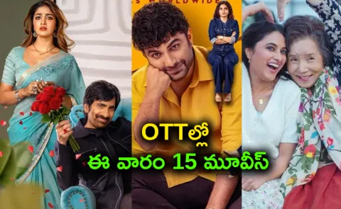 Upcoming OTT Movies Telugu March Second Week 2026 