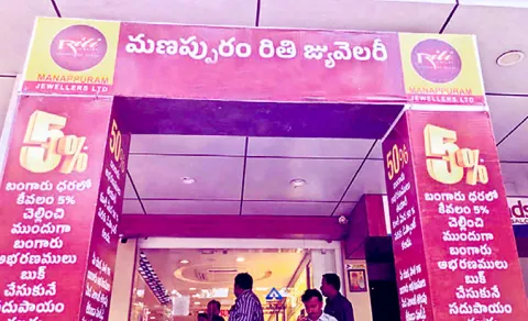 Manappuram Jewellers Madanapalle Chit Scam