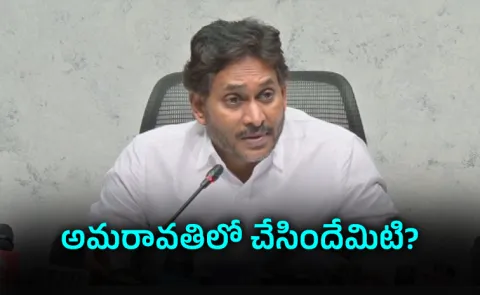 YS Jagan Key Comments Over Amaravati Issue