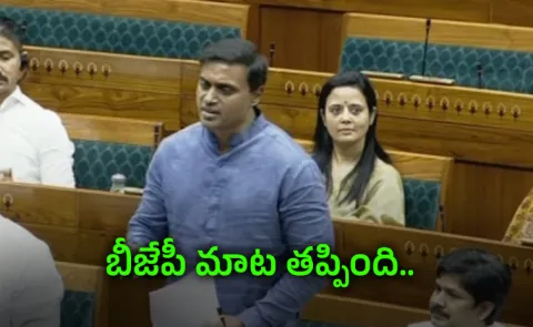 YSRCP MP Mithun Reddy Key Comments On Amaravati In Lok sabha