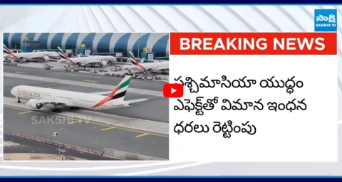 Flight Ticket Prices Likely To Rise Due To West Asian War Affect 2