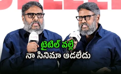 Director Gunasekhar Reacts Euphoria Movie Result And OTT Update