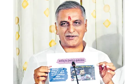 BRS Leader Harish Rao Fires On Congress Govt