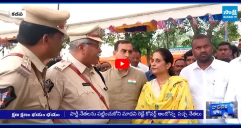 Kadapa MLA Madhavi Reddy Shocking Comments on TDP Leaders 1