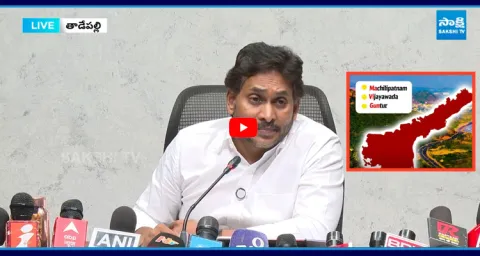  YS Jagan Suggest AP New Capital MAVIGUN 1