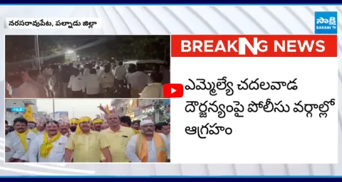 TDP MLA Chadalavada Aravinda Babu Hulchul at Palnadu SP Office  1