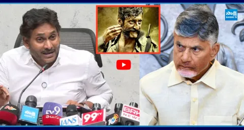 YS Jagan Satirical Comments on Chandrababu Over His Illegal activities and Scams 1