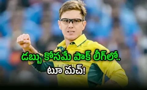 Zampa explains why he snubbed IPL for PSL Shockingly blames money