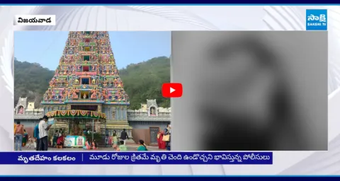 Dead Body Found Near The Kanaka Durga Temple In Vijayawada 2
