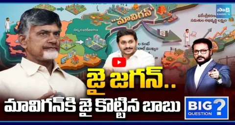 Big Question Debate On CM Chandrababu Follows Jagan Vision 1