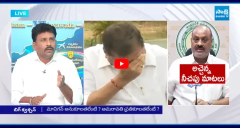 YSRCP Karumuri Venkat Reddy Reaction On Botsa Satyanarayana Emotional 2