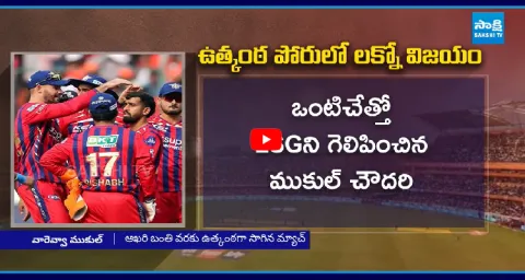 Lucknow Super Giants Defeat Kolkata Knight Riders 1