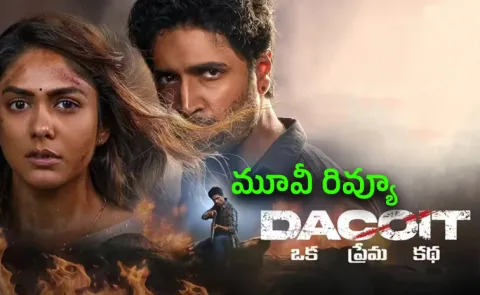 Dacoit Movie Review And Rating In Telugu