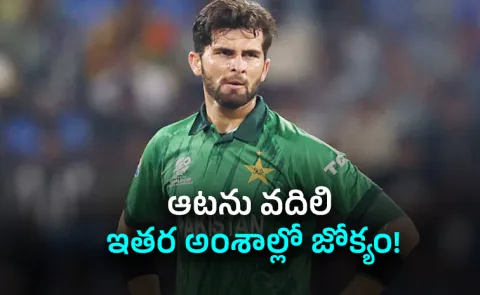 Pakistan Shaheen Afridi Lambasted For Big Remark On US Iran Conflict