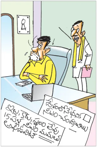 Sakshi Cartoon 10-04-2026
