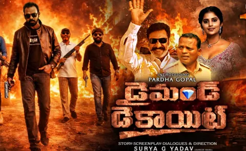 Diamond Dacoit Movie Review And Rating In Telugu