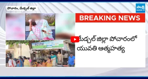 Girl Ends Life after Injected HIV Infected Blood in Pocharam 1