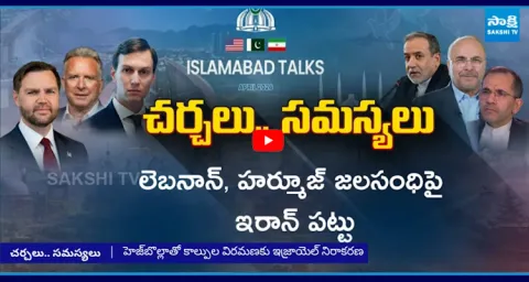 Key Points In America Iran Ceasefire Talks In Islamabad  1