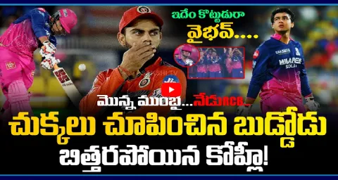 Vaibhav Sooryavanshi Explosive Batting Against RCB 1