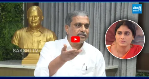 Sajjala Ramakrishna Reddy Slams YS Sharmila Over Fake Allegations On YS Jagan 1