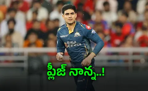 Ex-India Star Daughter Asks For Meeting With Gill Unexpected Twist4