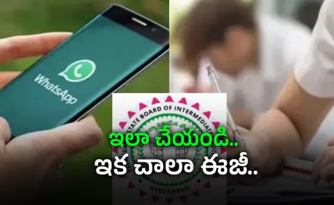Telangana Intermediate Results 2026 On WhatsApp