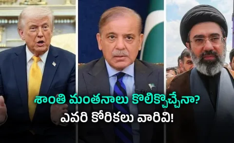 US Iran Peace Talks Islamabad Can West Asia Find Relief5