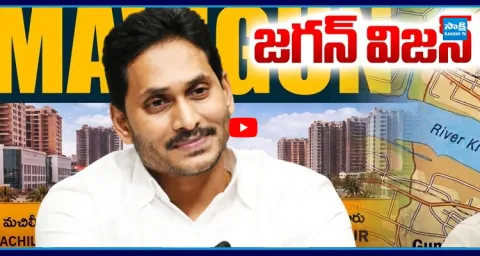 MaViGun Discussion In Chandrababu Cabinet Meeting 2