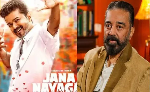 Kamal Haasan Response on Jana Nayagan Movie Leak