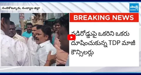 TDP Leaders Fighting in Nandikotkur Nandyal District 1