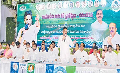 YSRCP leaders call for implementation of Rayalaseema lift irrigation