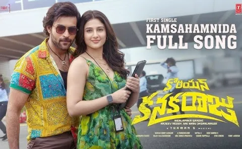 Korean Kanakaraju movie First Song Out Now