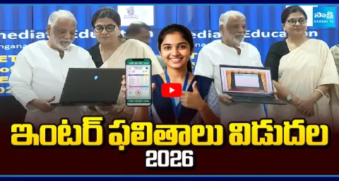 Telangana Inter Results Released 2