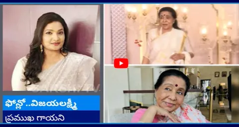 Singer Vijayalakshmi Reaction On Legendary Singer Asha Bhosle Passes Away  1