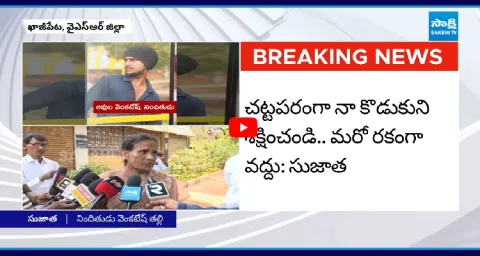 Avula Venkatesh Mother Requested Police With Media 1
