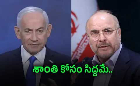 Israel Benjamin Netanyahu said campaign against Iran had success