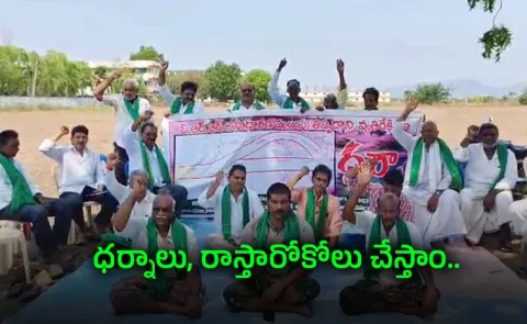 Farmers in Amaravati are protesting against changes in the road alignment