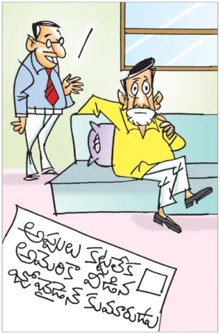 Sakshi Cartoon 12-04-2026