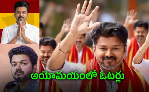 Multiple Vijay Candidates Are Contesting, Strategy Explained12