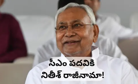  Nitish Kumar calls Cabinet meet on April 14; resignation likely