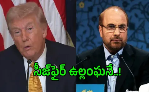 Iran strikes defiant tone as Trump threatens Hormuz blockade