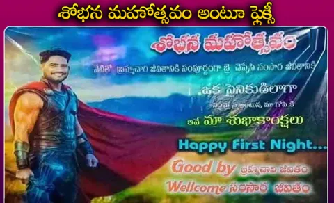  Wedding Fun Flexi In Bhadradri Kothagudem