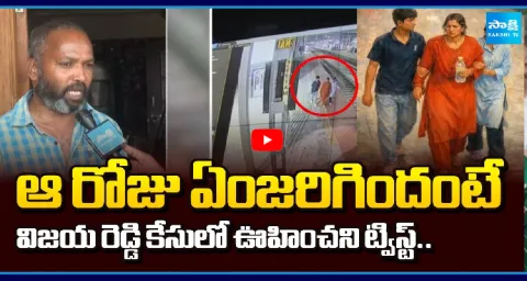 Face To Face With Vijaya Reddy Husband Surendar Reddy  1