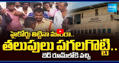 Police Overaction On Social Media Activists  1