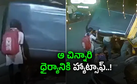 A School Students Daring Feat: Lifting an Auto-rickshawin Seconds