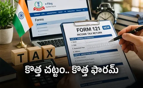 Income Tax Update Form 121 Replaces 15G and 15H for FY 2026-271