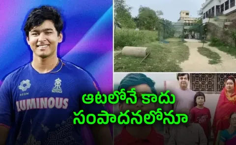 IPL 2026 star Vaibhav Suryavanshi net worth, salary